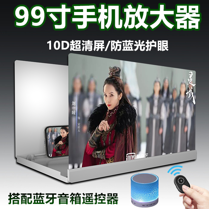 99寸手机显示屏放大器10D超清放大镜全屏幕高清通用视频14/32