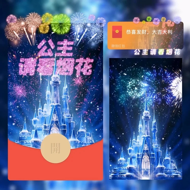 【新年烟花】2024新款龙年新年微信红包动态声音网红爆款红包封面