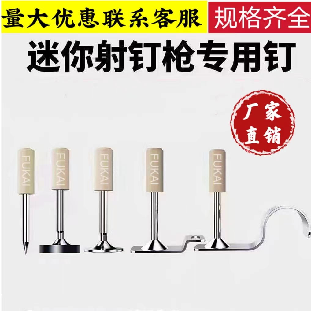 小  双基 迷你打钉器钉子一体钉消防迷你枪钉专用圆形打混凝土