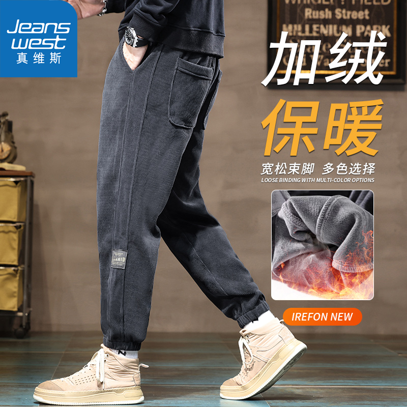 Jeanswest/真维斯秋冬运动男士时尚卫裤加绒加厚束脚哈伦休闲裤男