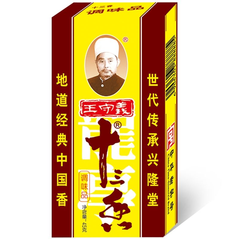 王守义十三香调味料厨房调料香料大全清真佐料饺子配料调味品饭店
