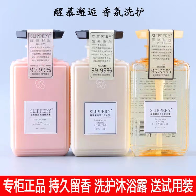 醒慕邂逅香水洗发水护发素套装女沐浴露持久留香改善毛躁孕妇可用