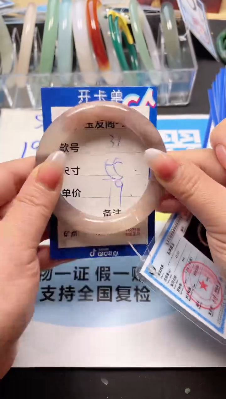 【闪购商品】石英质玉手镯未镶嵌31