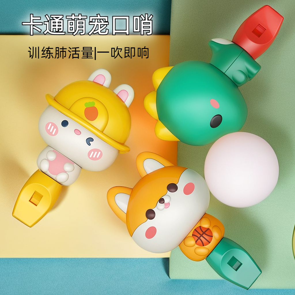 【若戎】口哨小喇叭吹吹乐宝宝喇叭乐器婴儿卡通可吹迷你口琴玩具