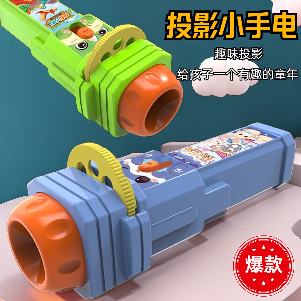 【若戎】儿童投影灯方形手电筒音乐发光幻灯片投影仪宝早教识图玩