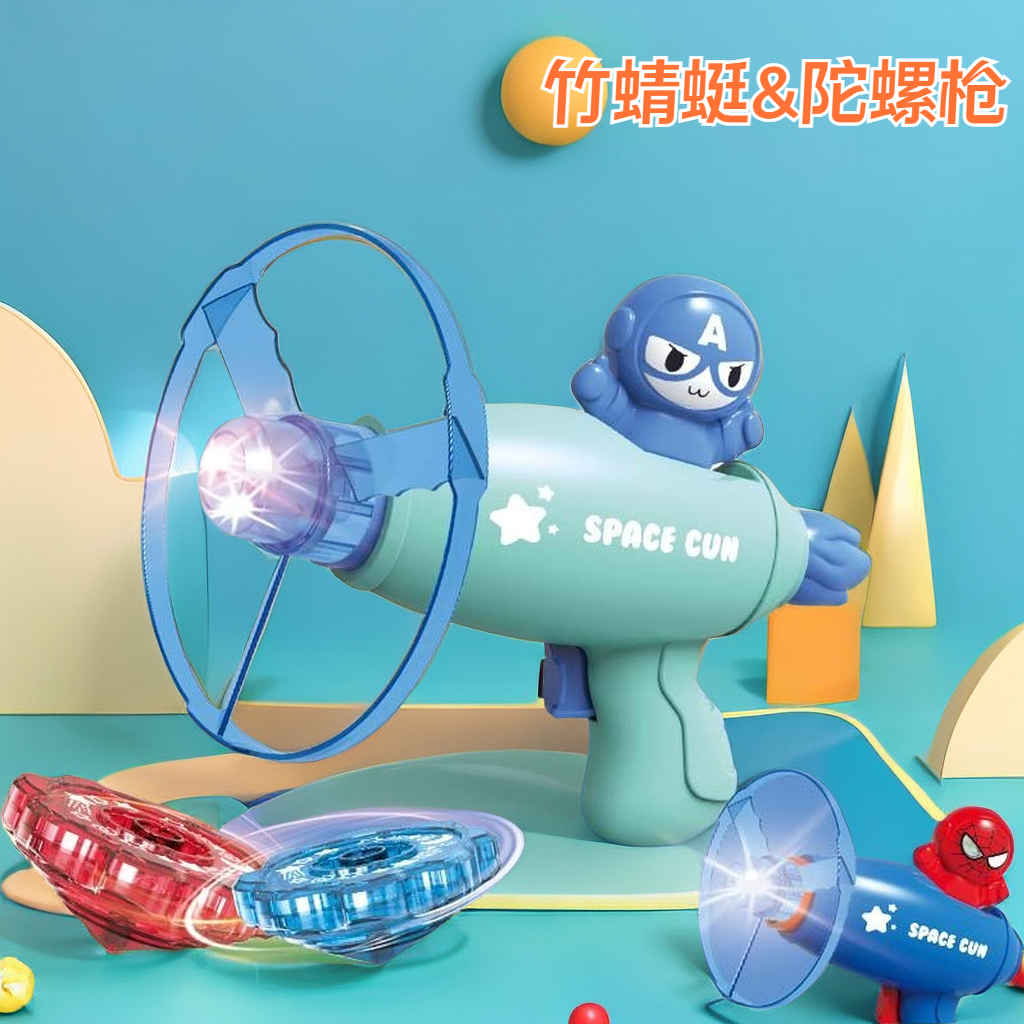【若戎】会发光的竹蜻蜓陀螺枪儿童玩具户外夜光飞行器弹射陀螺