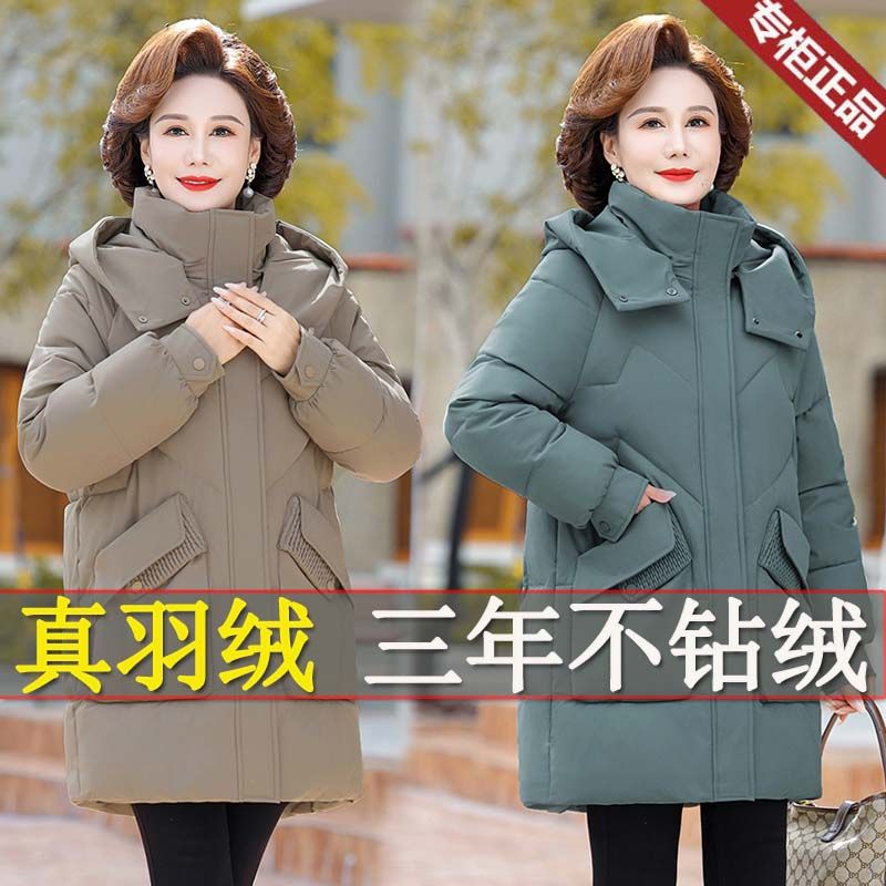雅鹿妈妈装衣鸭鸭加厚羽绒服女保暧可脱卸帽中长款外套白鸭绒四色