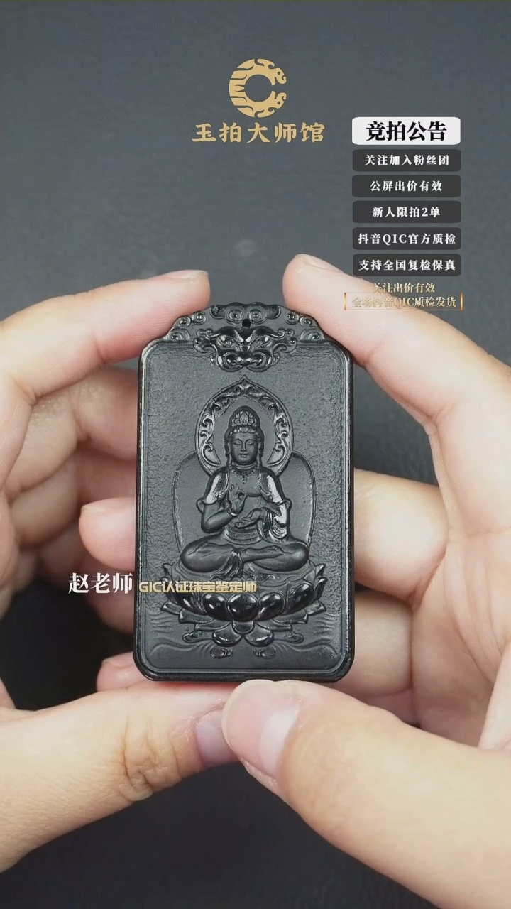 【闪购商品】和田玉吊坠(不含链)未镶嵌和田玉观音
