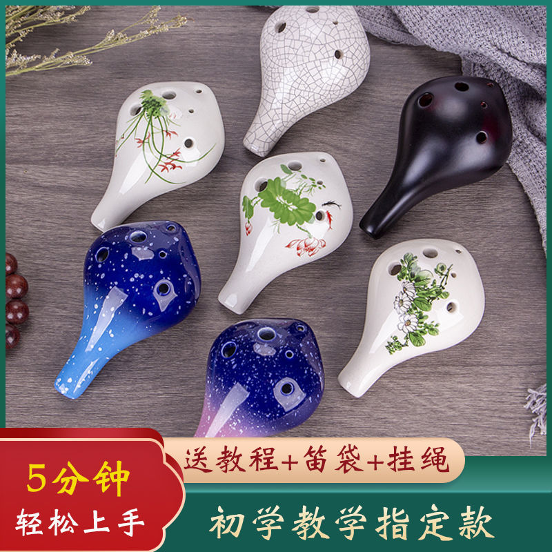 陶笛6孔初学者入门中音AC调陶笛儿童学生成人音乐课演奏陶埙乐器