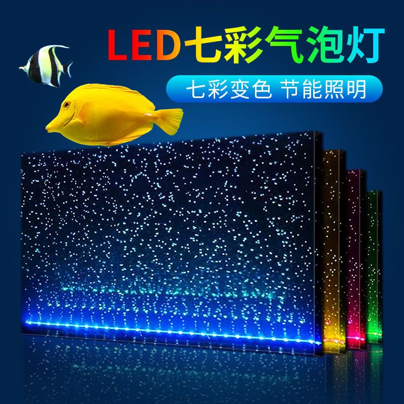 鱼缸灯led防水造景装饰七彩变色气泡灯照明增氧节能观赏usb气泡条