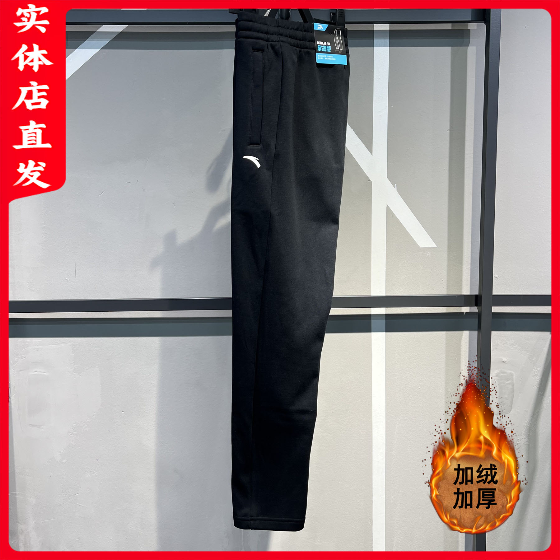 安1踏加绒运动裤男23冬季新款保暖针织平口运动直筒长裤152341322