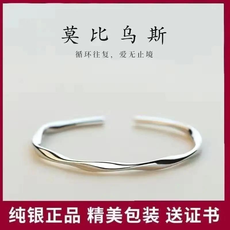足银手镯  足银镯子9999纯银实心手镯莫比乌斯环实心简约情侣女友