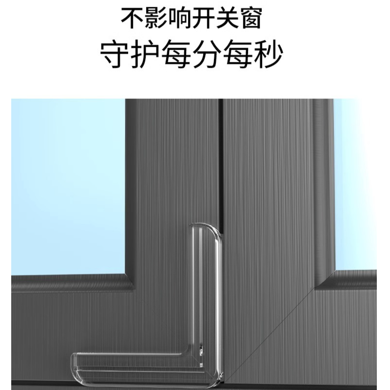 窗户防撞护角防磕碰直角硅胶内开窗全包尖保护套安全角贴儿童安全