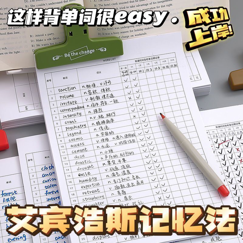 英语单词记忆本艾宾浩斯记忆法初高中单词生词便签纸考研笔记本子