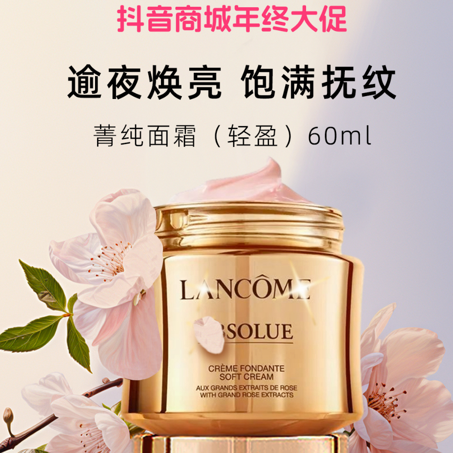 保湿滋润轻盈甄萃精华面霜60g