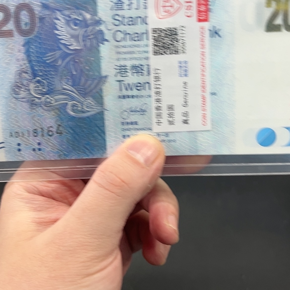 【闪购商品】纸渣打20评级