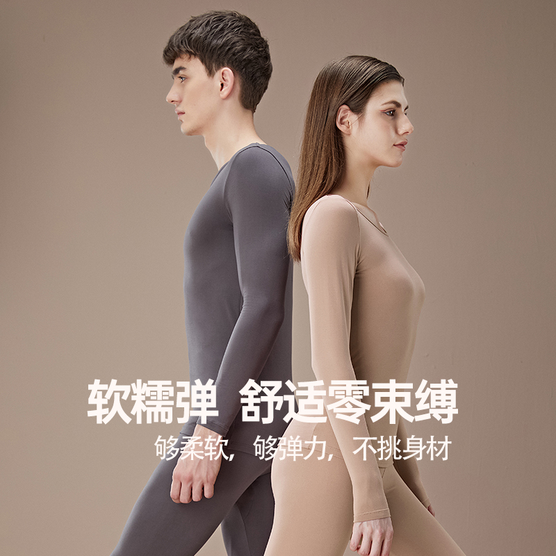 恒温超薄发热保暖内衣男士秋衣秋裤套装女士热能肌底美肤衣打底衫