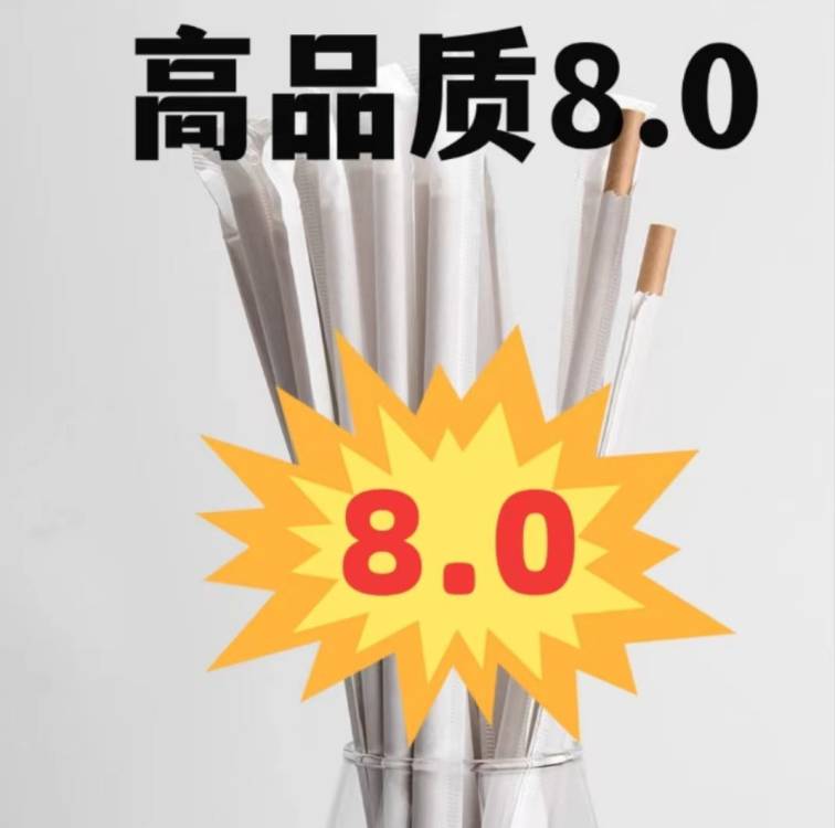 200支 6.5mm/8.0mm手动自动空管空筒空心卷纸礼盒5.5