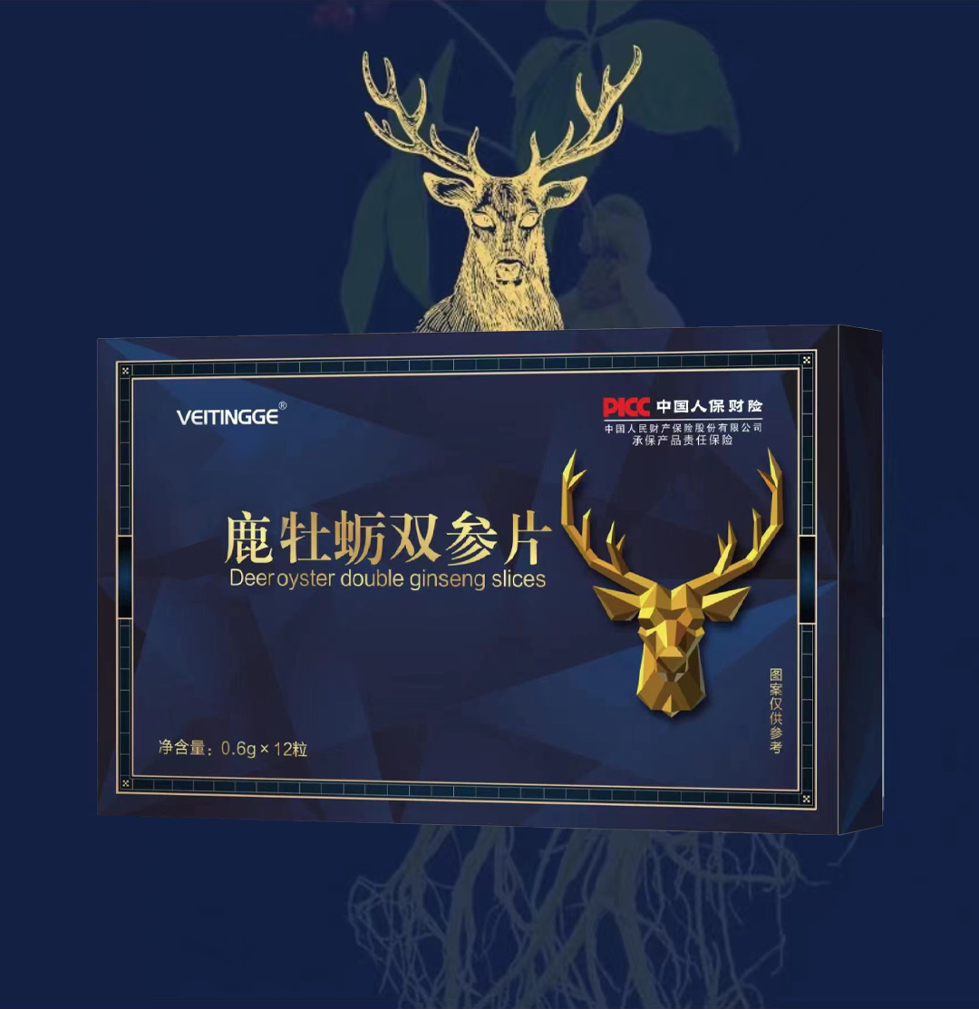 【从颜堂】正品保障升级版营养浓缩丨参鹿牡蛎筋尾片产品12粒1盒A