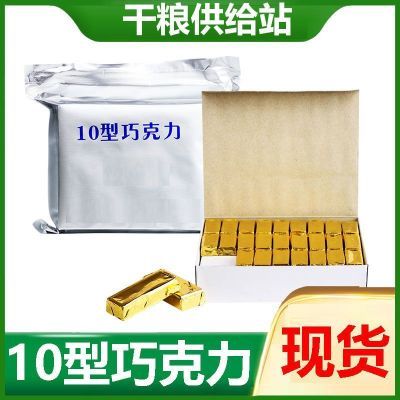 10型牛奶巧克力舰载非08空勤巧克力金砖巧克力零食18型巧克力