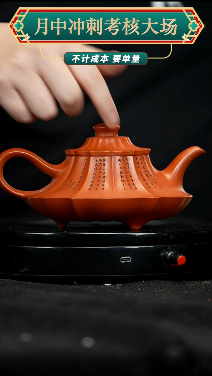 【闪购商品】紫砂茶壶紫砂