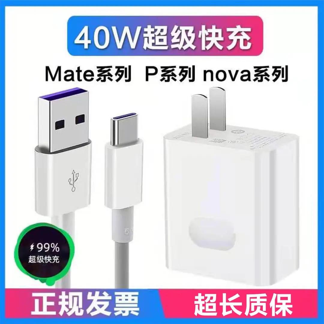 适用华为nova5pro充电器nove5pr0超级快充SEA-AL10数据线sea-tl10