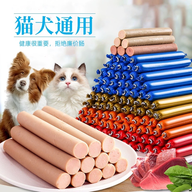 好物宠物用品香肠狗狗火腿肠补钙训练礼包猫零食补钙泰迪金毛幼犬