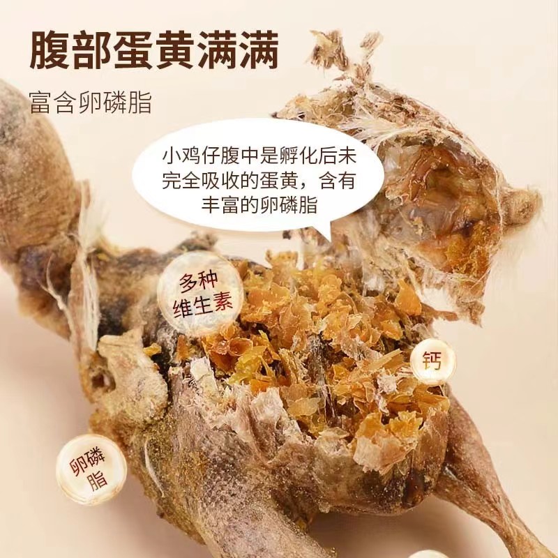 好物泰迪金毛增肥发腮营养冻干小鸡仔宠物猫咪狗狗零食鸡肉营养补