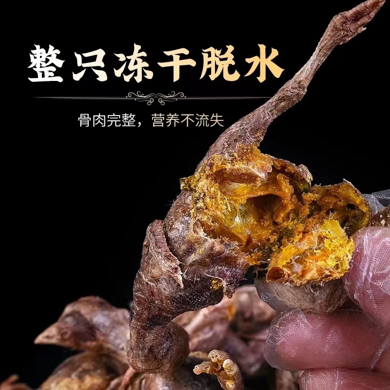 好物冻干小鸡仔小型犬大型犬磨牙营养发腮粮冻干猫咪零食宠物泰迪