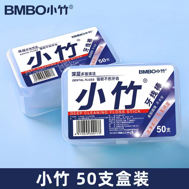 家用大容量盒装小竹牙线盒装家庭装清洁剔高弹力牙线棒随身便携式