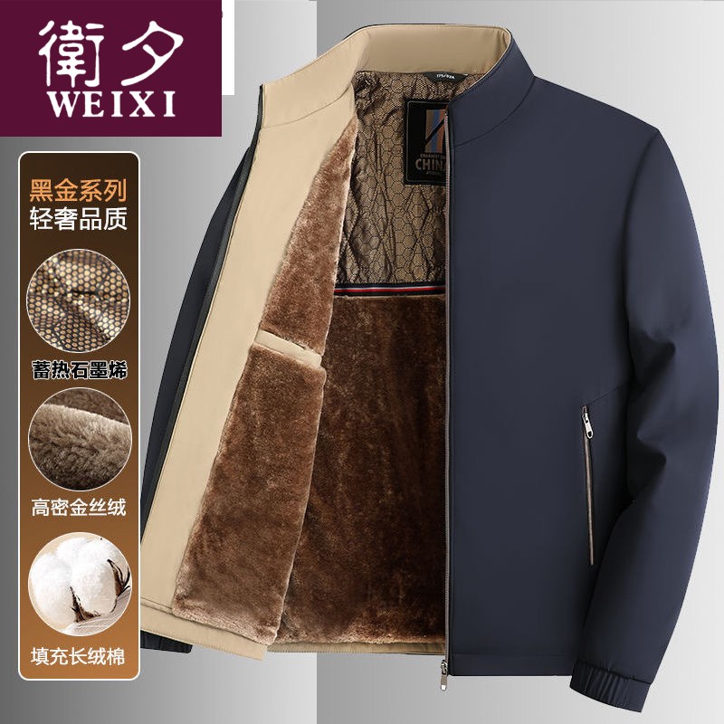 正品爸爸冬装外套黑金加绒加厚中年男士夹克衫秋冬款上衣服