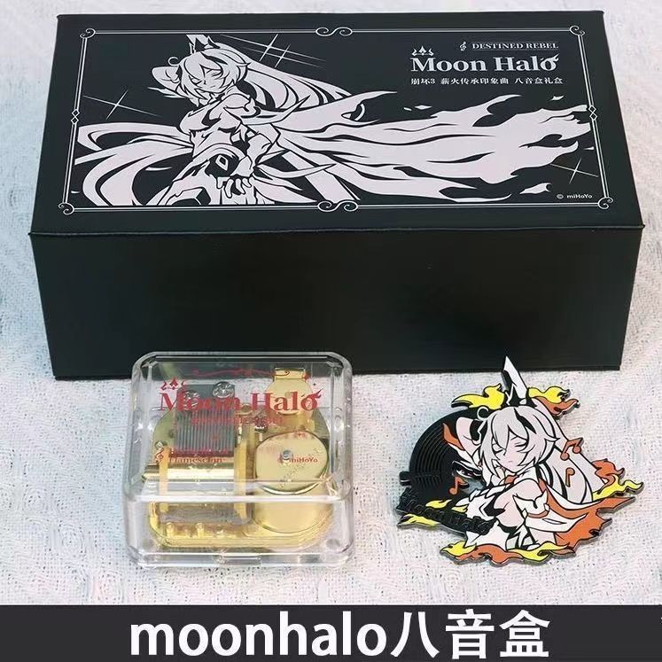 崩坏三周边八音盒音乐moonhalo薪火永燃琪亚娜姬子薪炎之律者徽章
