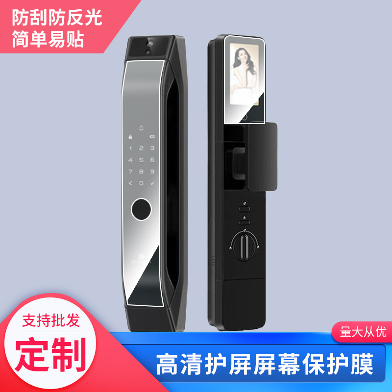 大蓄德施曼Q5MPro屏幕贴膜高清防爆防刮纳米膜磨砂防反光膜软性膜