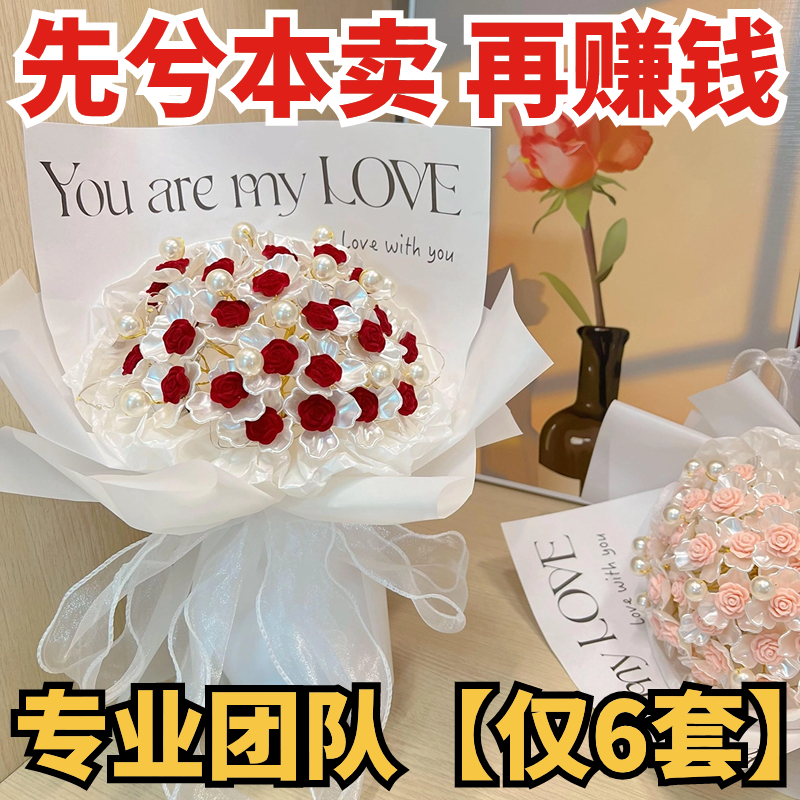 手工diy植绒玫瑰花材料包自制手捧花创意情侣礼物花束送闺蜜女友