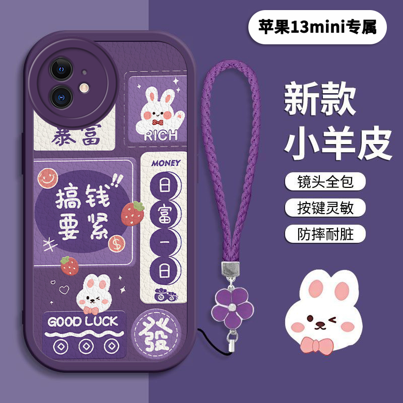 苹果13mini硅胶壳高档潮创意手机壳女款个性高级感全包防摔保护套