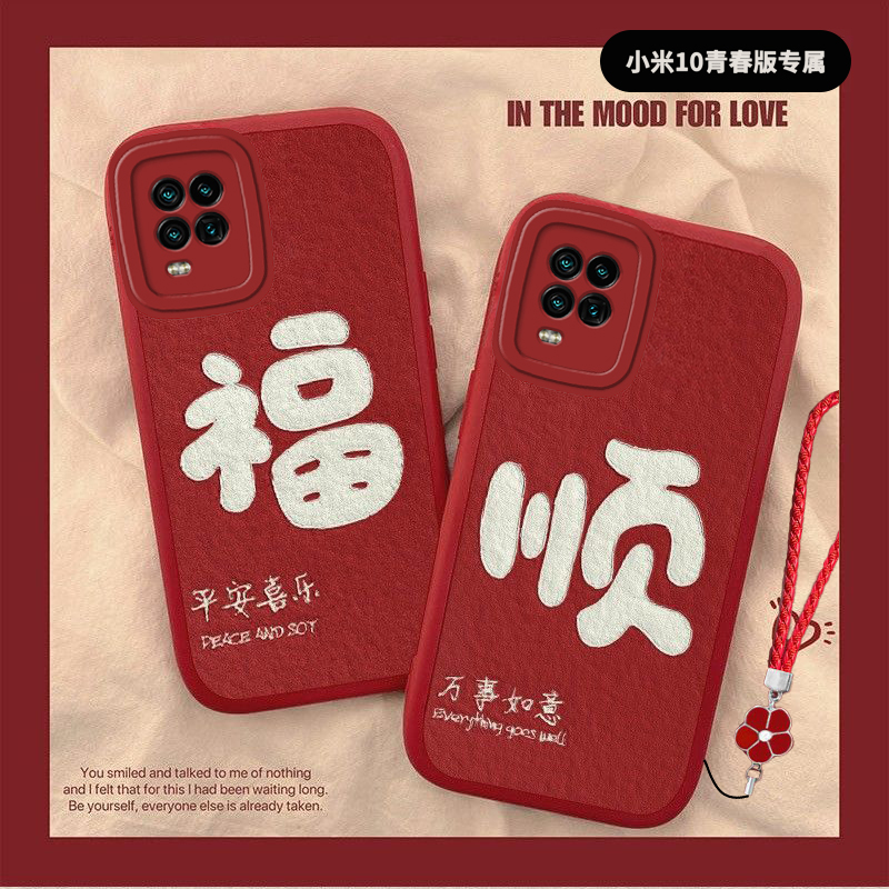 小米10青春版硅胶壳高档创意手机壳新款个性高级感全包防摔保护套