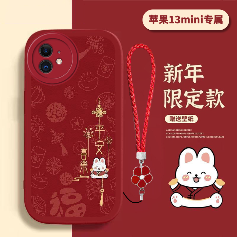 苹果13mini硅胶壳高档潮创意手机壳女款个性高级感全包防摔保护套