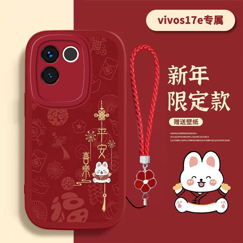 vivos17e硅胶壳高档网红创意手机壳女款个性高级感全包防摔保护套