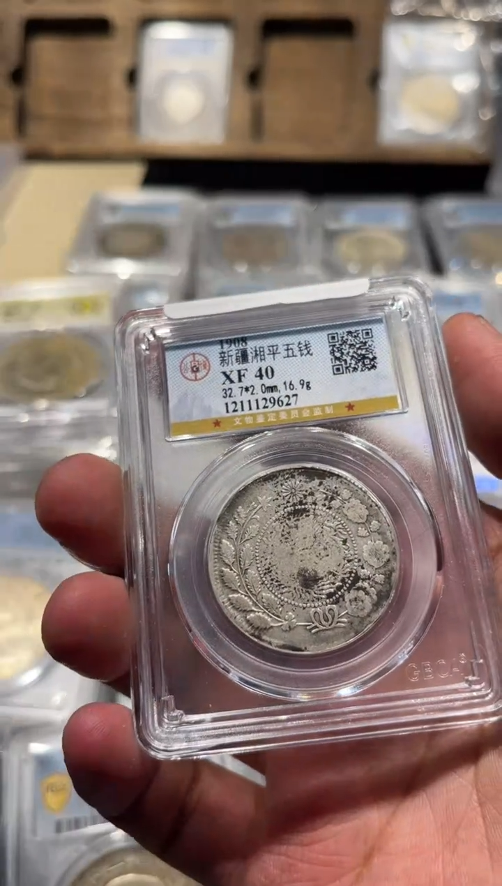 【闪购商品】银新疆5钱627