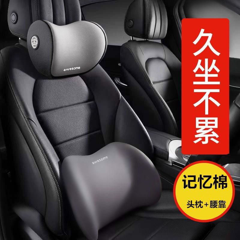 汽车腰靠护腰靠垫腰垫座椅靠背车用腰托司机靠垫车载靠枕头枕套装