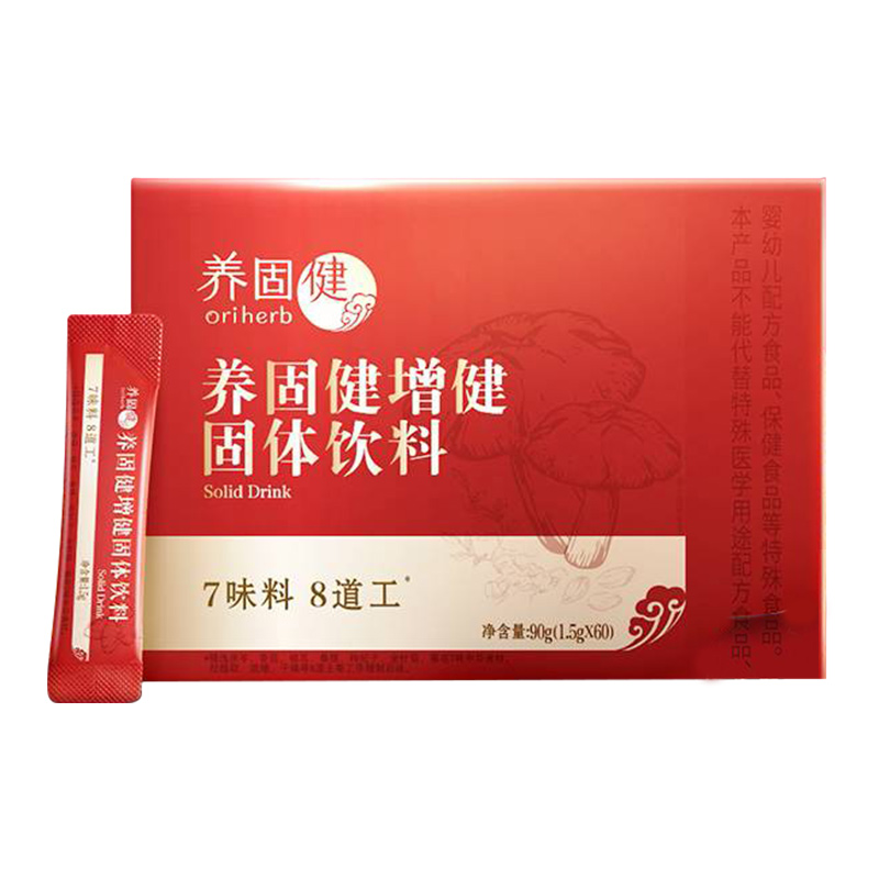 无限极养固健增健固体饮料无极限全系养固健链接