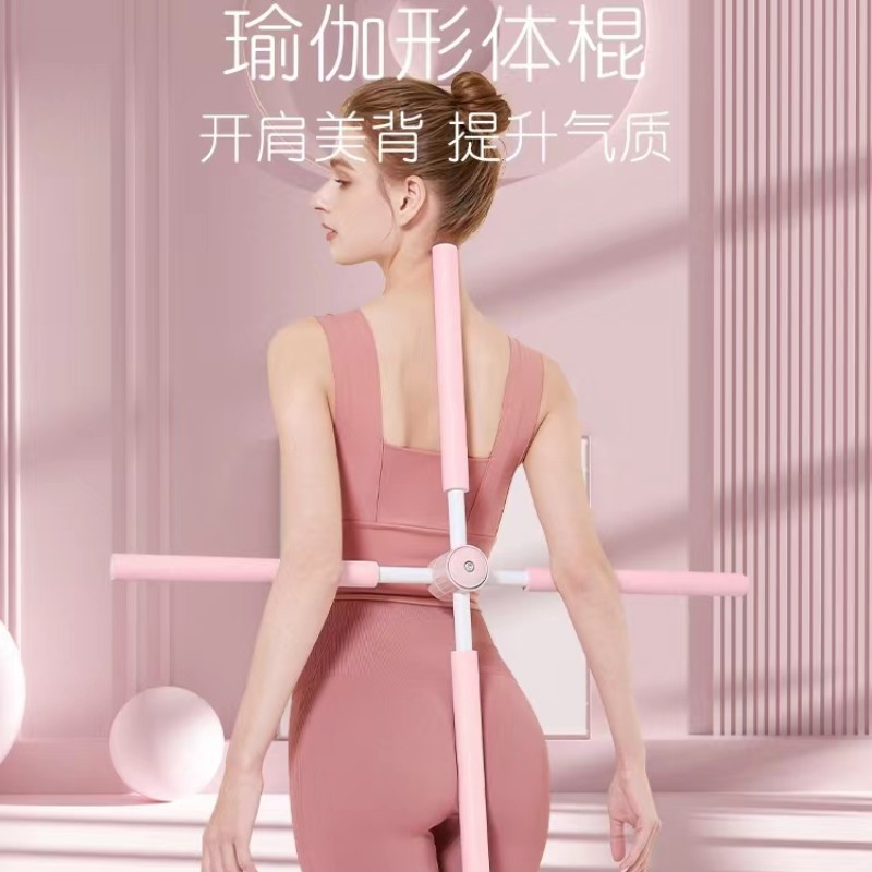 开背护颈瑜伽开背开肩神器驼背优选矫正器站姿训练卡扣形体棍子