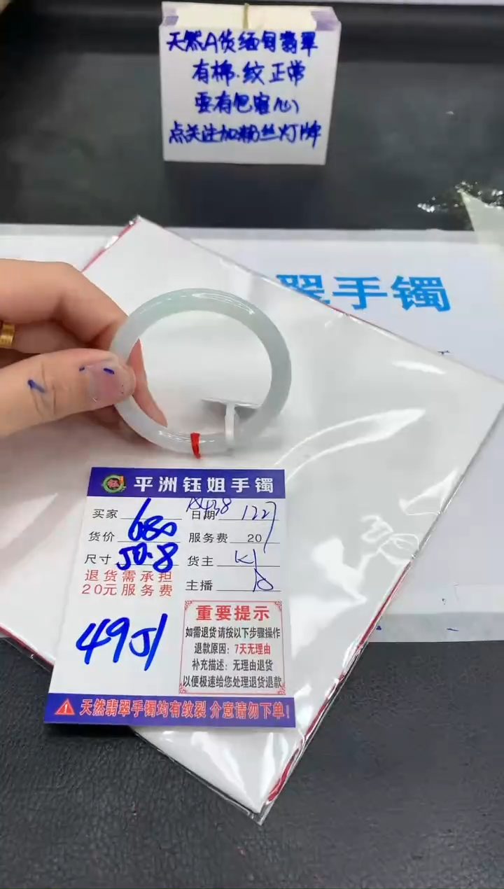 【闪购商品】翡翠手镯未镶嵌1
