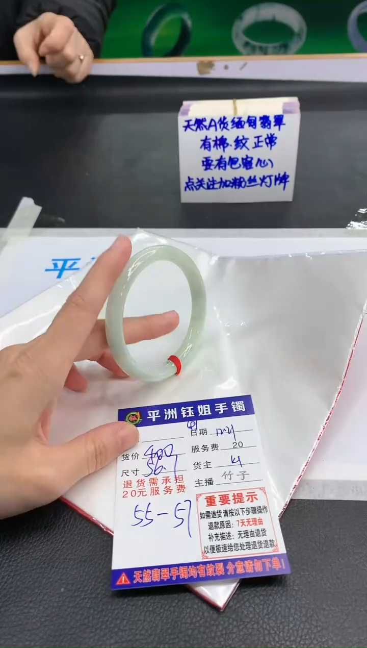 【闪购商品】翡翠手镯未镶嵌1