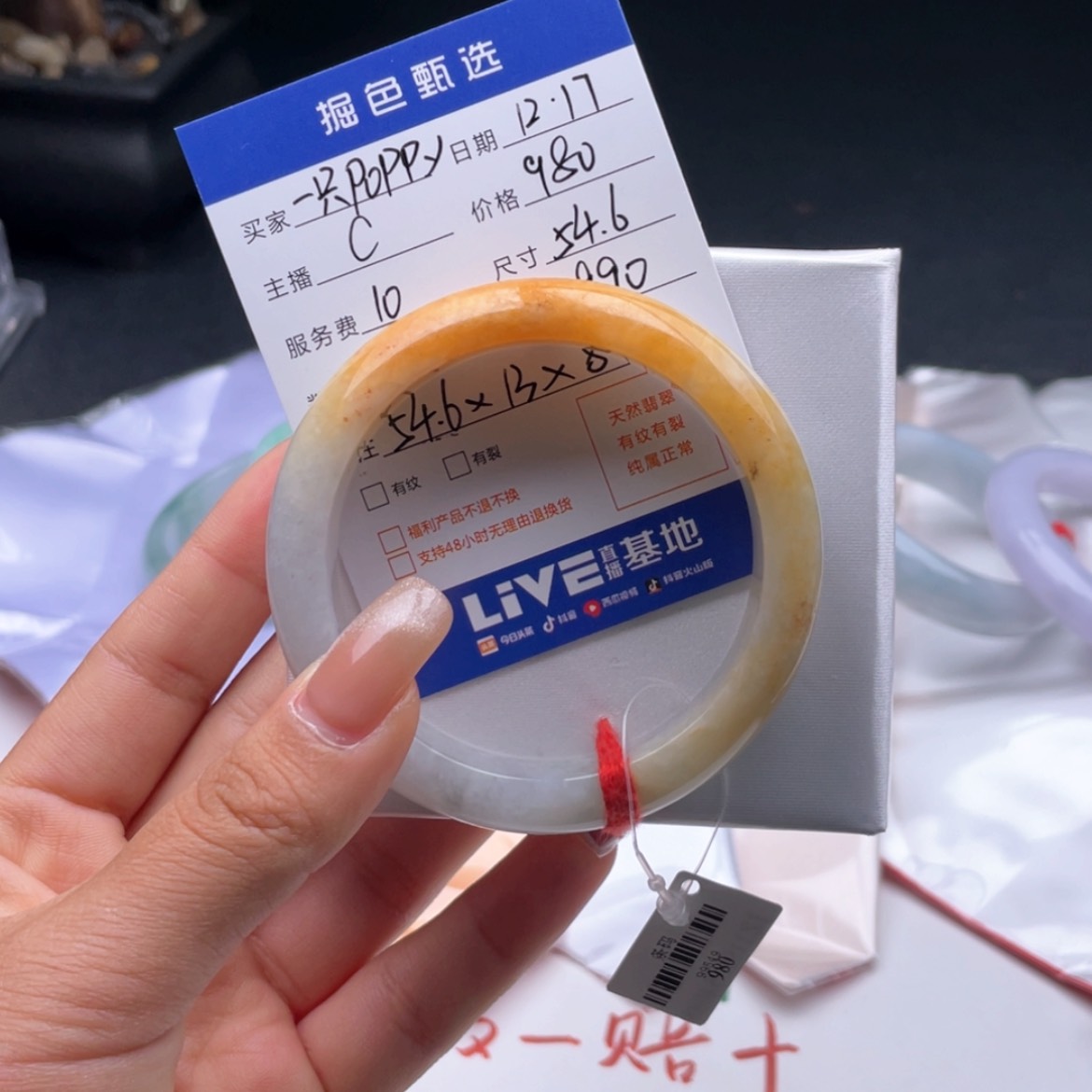 【闪购商品】翡翠手镯未镶嵌一****y