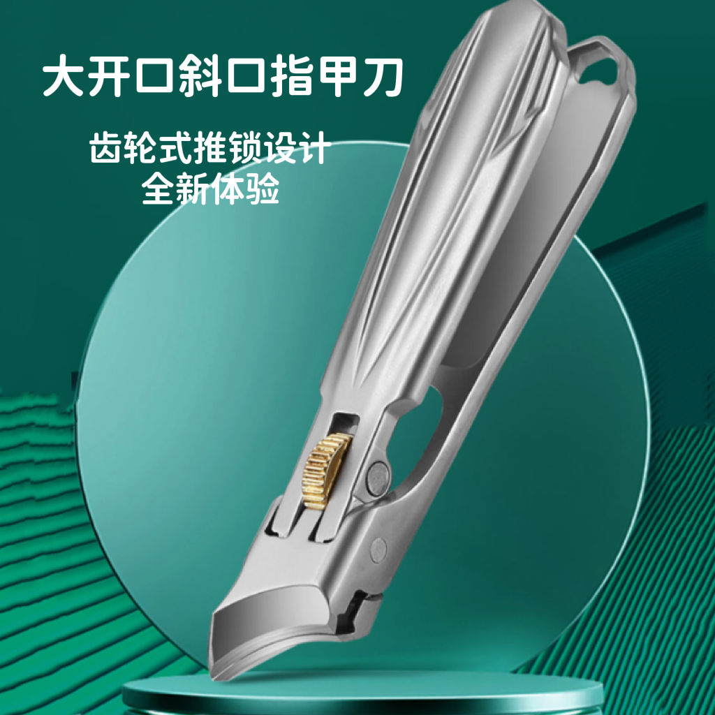 【小扬哥推荐】新款指甲刀大开口指甲刀防飞溅指甲钳斜口指甲剪齿