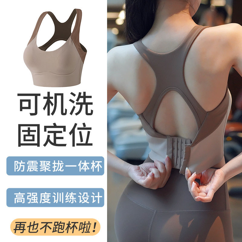 【小扬哥推荐】运动内衣女防震防下垂跑步外穿聚拢瑜伽服背心训练