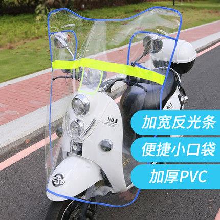 电动车挡风板透明电瓶车挡雨板加厚踏板摩托车挡风罩前挡风板防雨