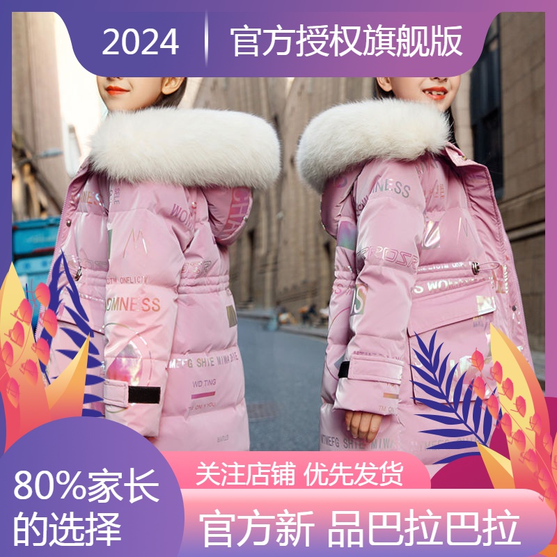 新品巴拉巴拉2023新款儿童羽绒服女童中长款洋气冬装免洗收腰宝宝
