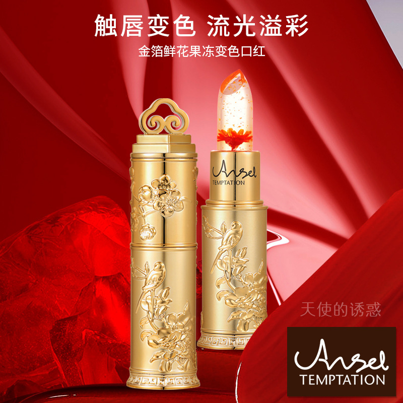 卡姿兰鲜花果冻变色口红持久显色不沾杯不脱妆水润补水嘟嘟唇膏女